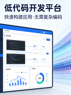 星枢智慧平台