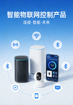 物联网平台